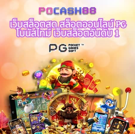 สล็อตใหม่ล่าสุด